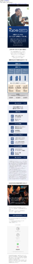 IQOS Email – img45227