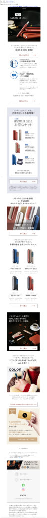 IQOS Email – img45229