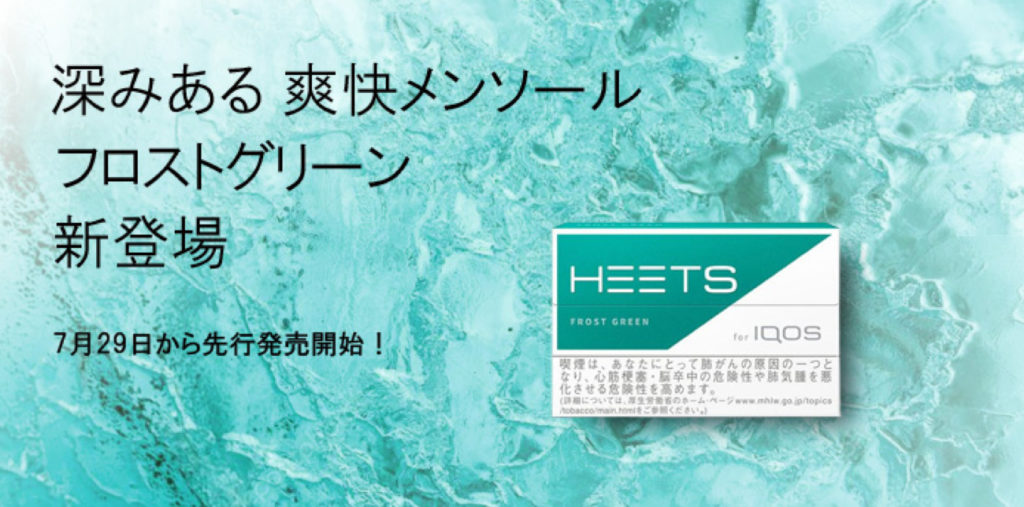 IQOS Flavors – img42447