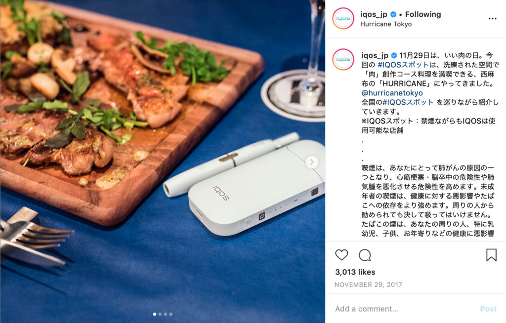 IQOS Friendly Places – img42773