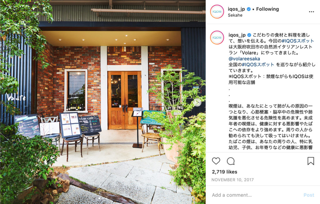 IQOS Friendly Places – img42777