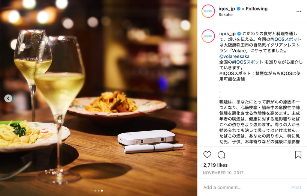 IQOS Friendly Places – img42779