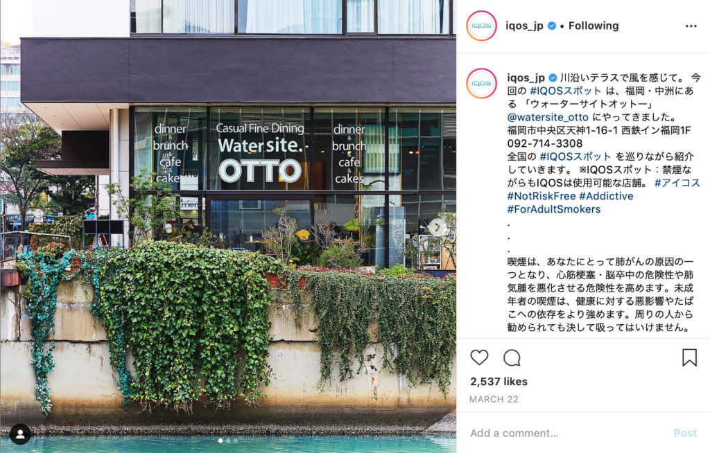 IQOS Friendly Places – img42719