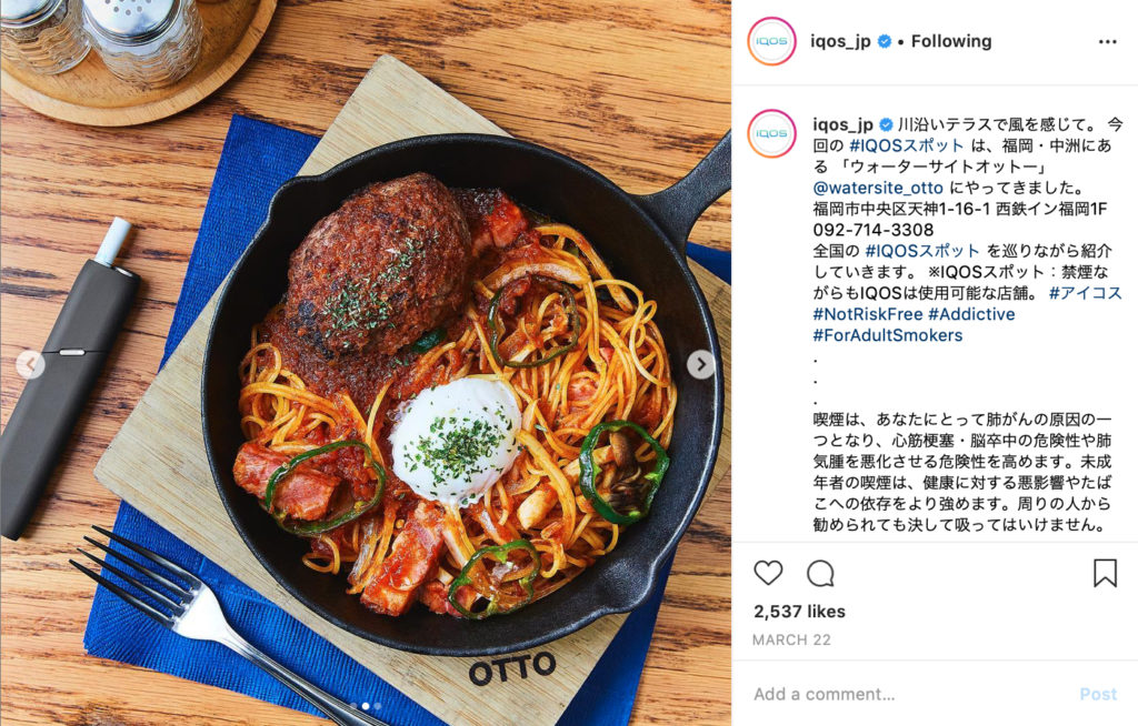 IQOS Friendly Places – img42720