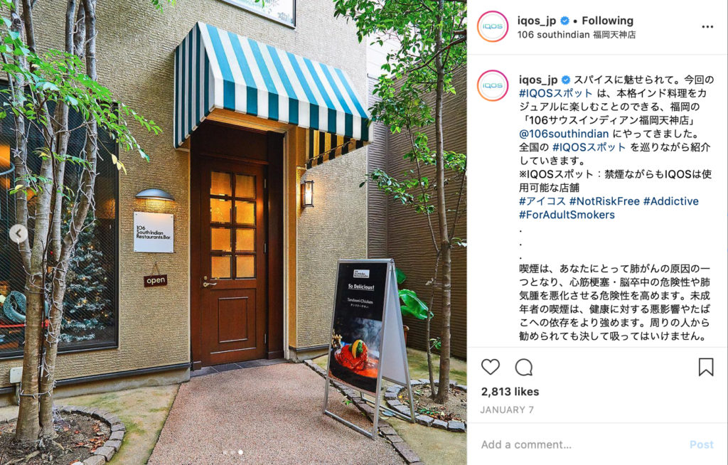 IQOS Friendly Places – img42737