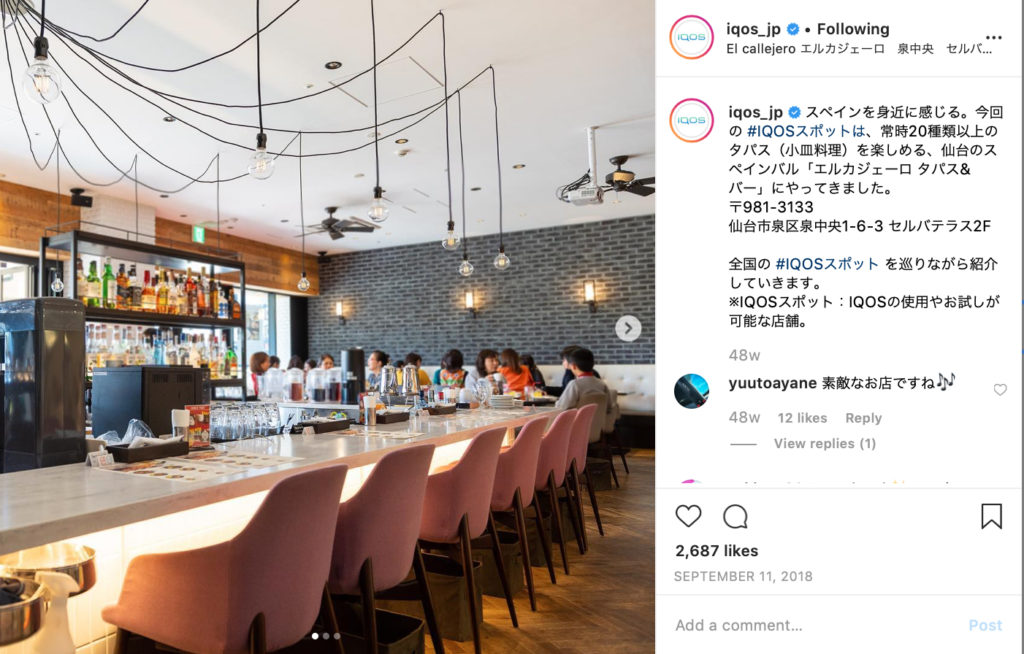 IQOS Friendly Places – img42741