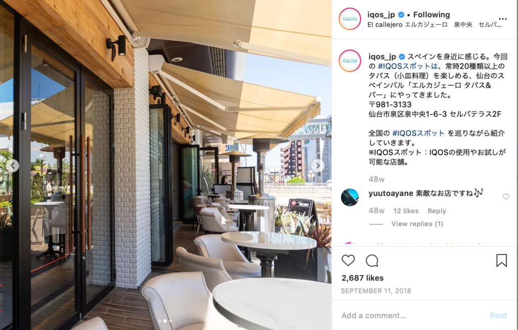 IQOS Friendly Places – img42742