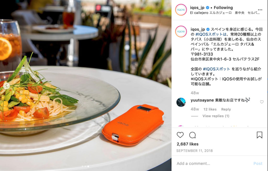 IQOS Friendly Places – img42743