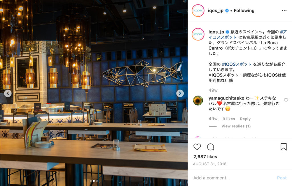 IQOS Friendly Places – img42745