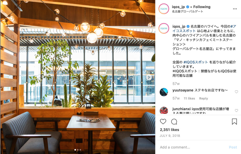 IQOS Friendly Places – img42748