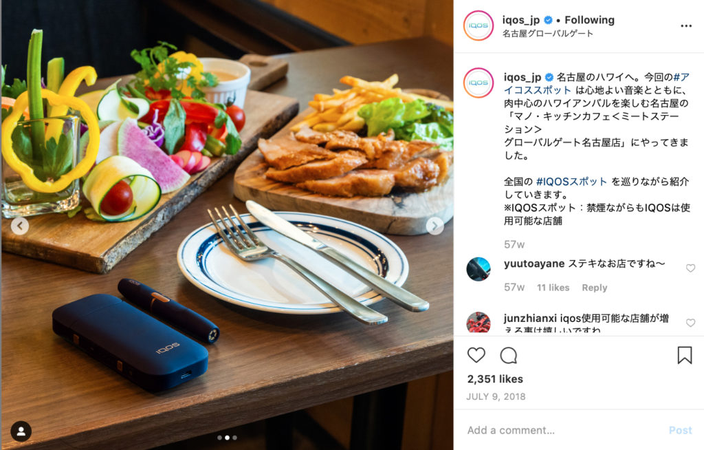 IQOS Friendly Places – img42749