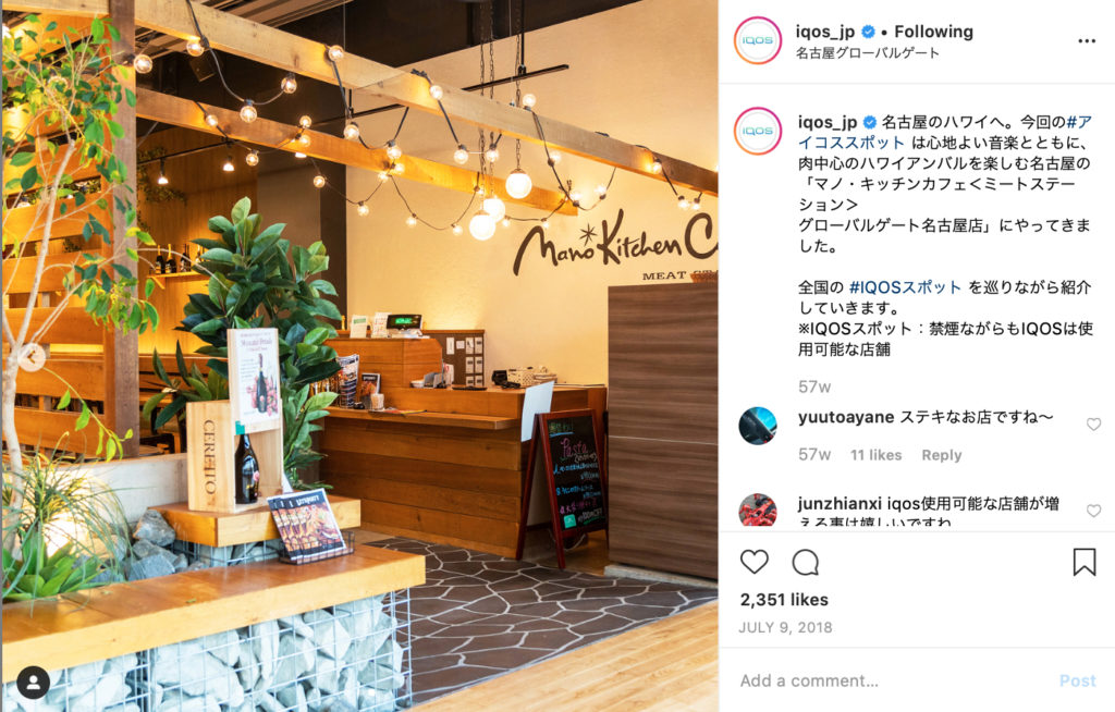 IQOS Friendly Places – img42750