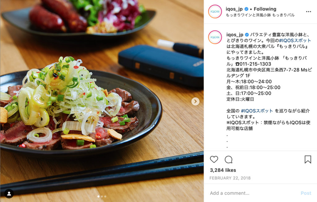 IQOS Friendly Places – img42754