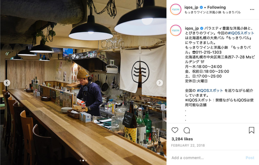 IQOS Friendly Places – img42755