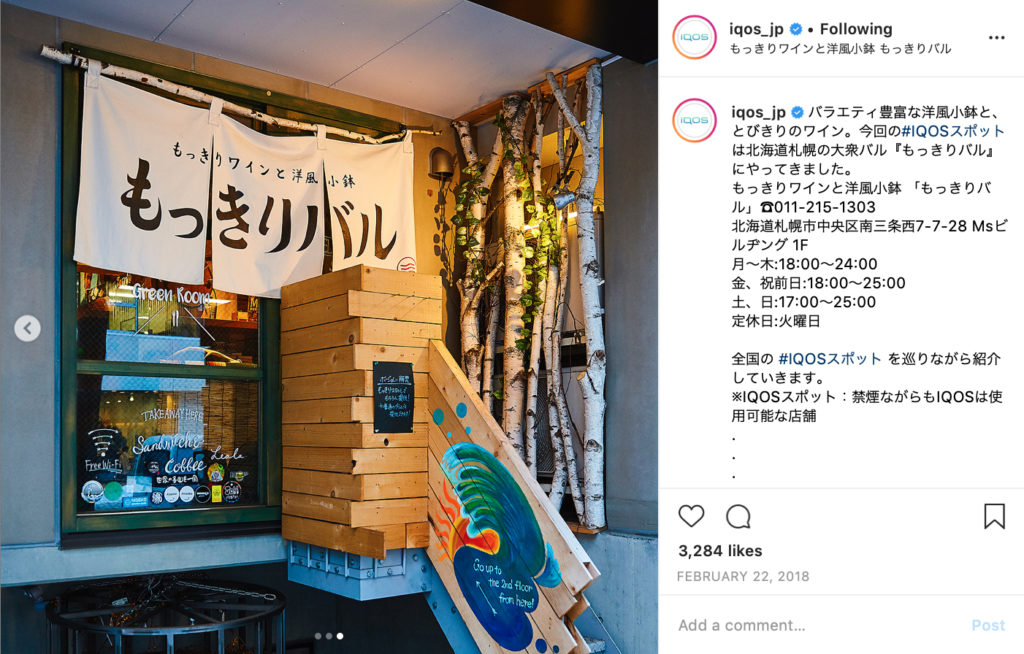IQOS Friendly Places – img42756