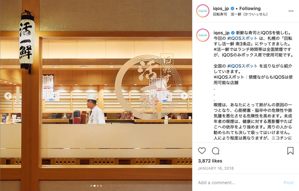 IQOS Friendly Places – img42765