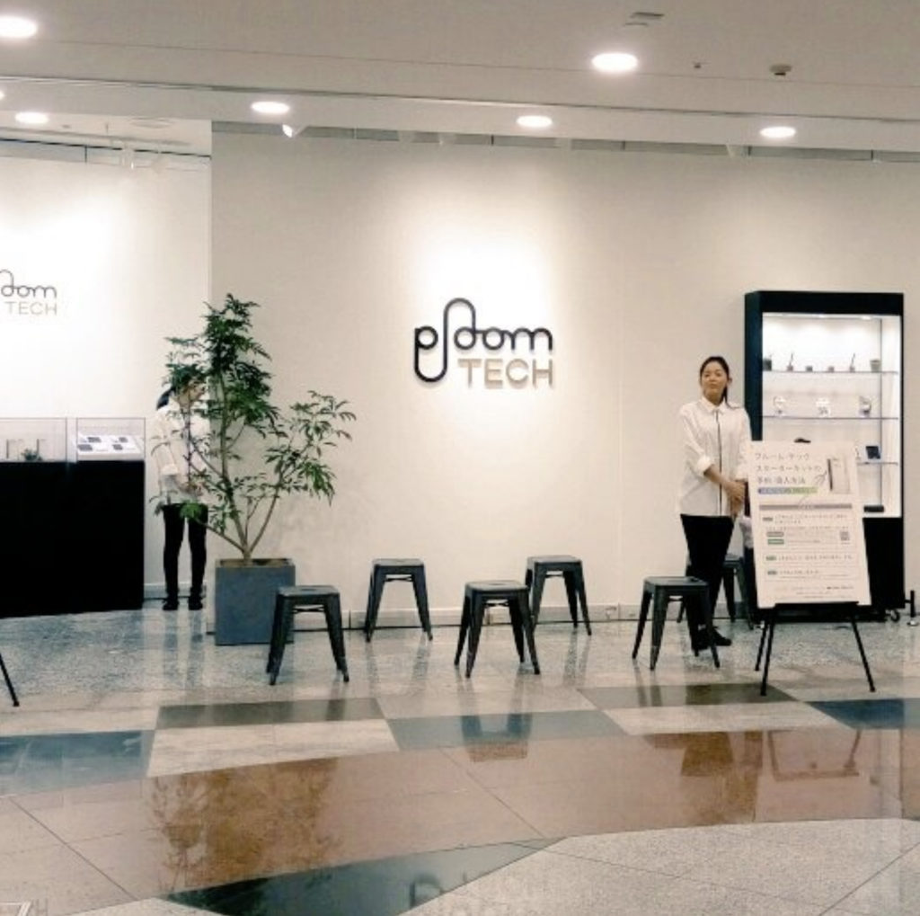 Ploom Stores – img44383