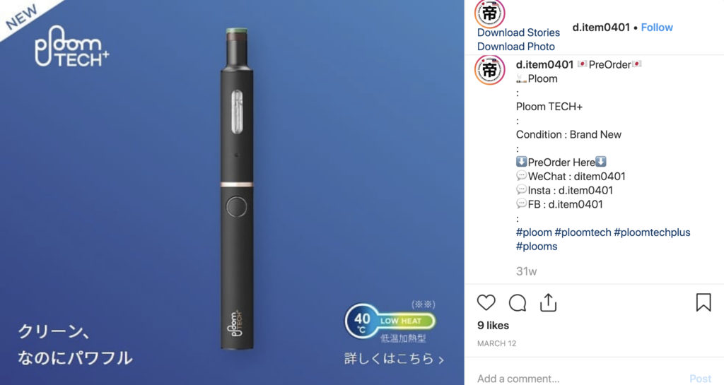 Ploom Tech – img44365