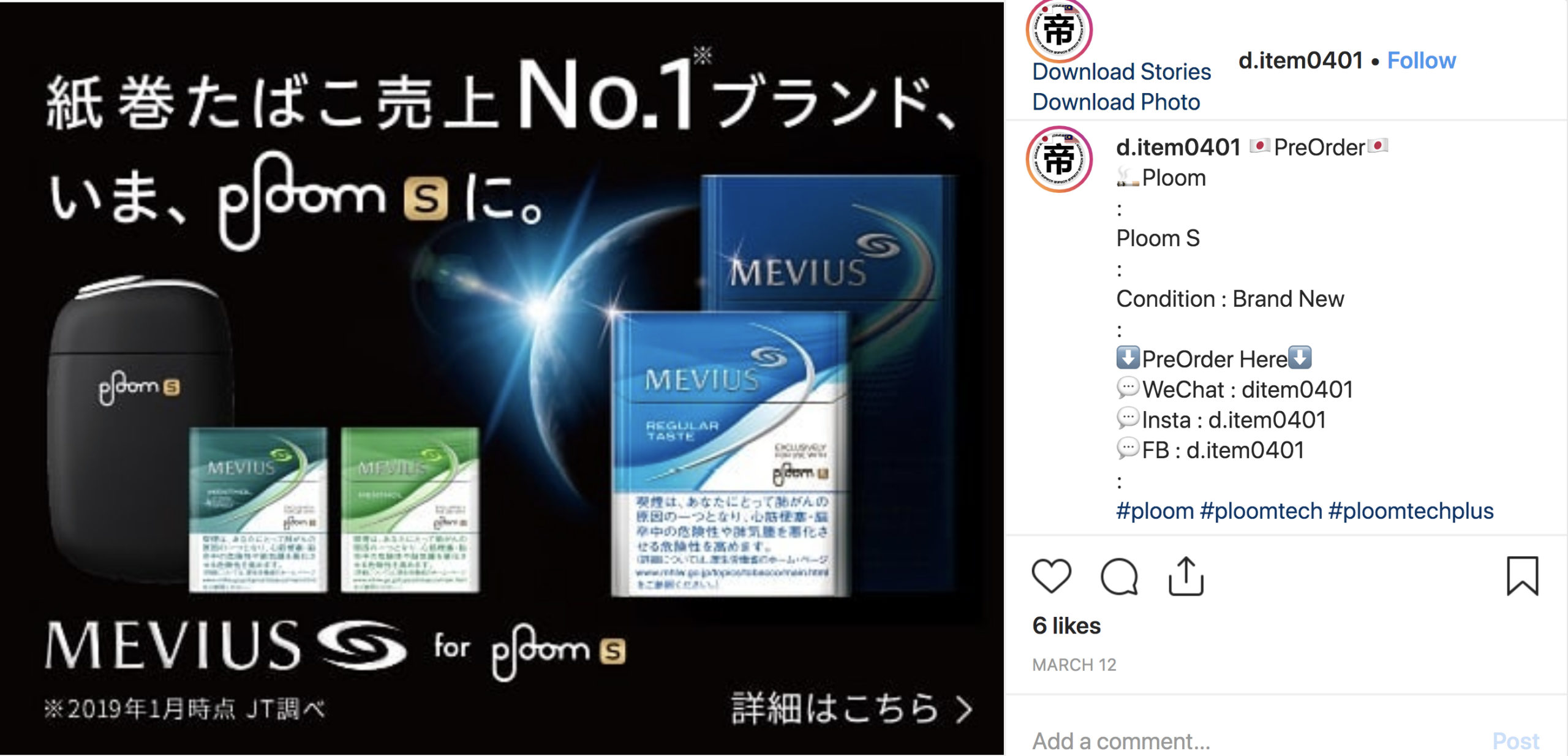 Ploom Tech – img44367