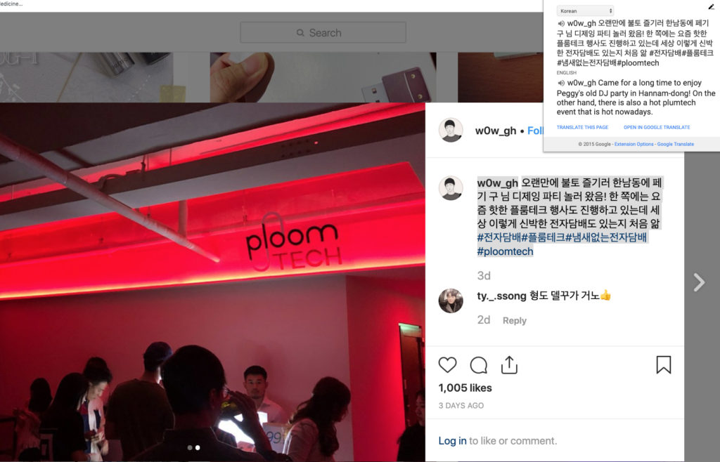 Ploom Tech – img44317