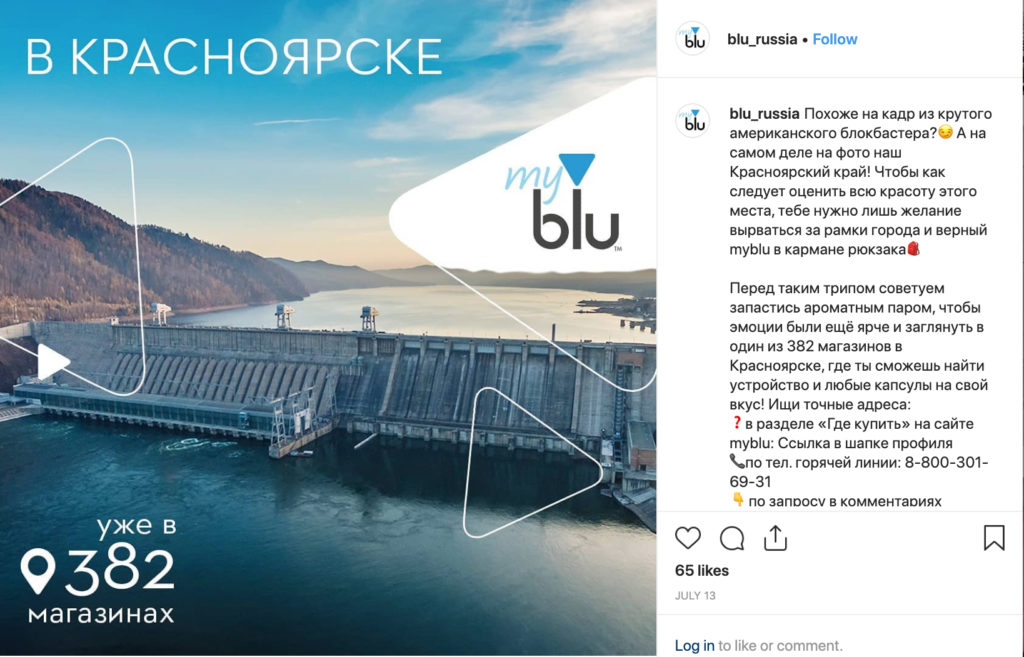 myblu Russia – img40678