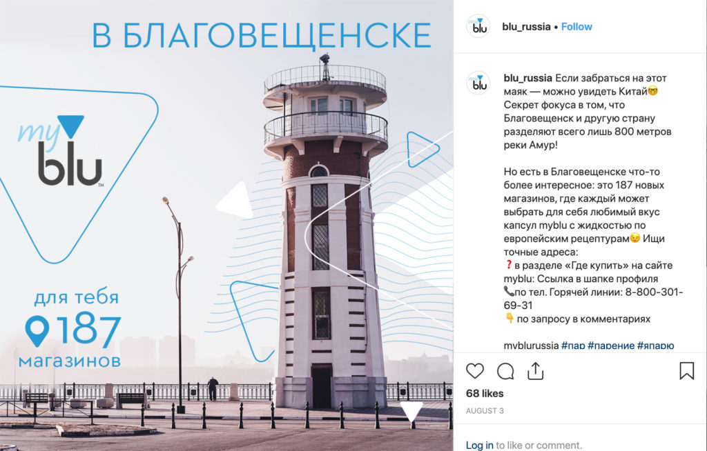 myblu Russia – img40687