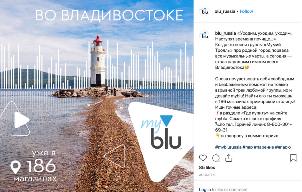 myblu Russia – img40690
