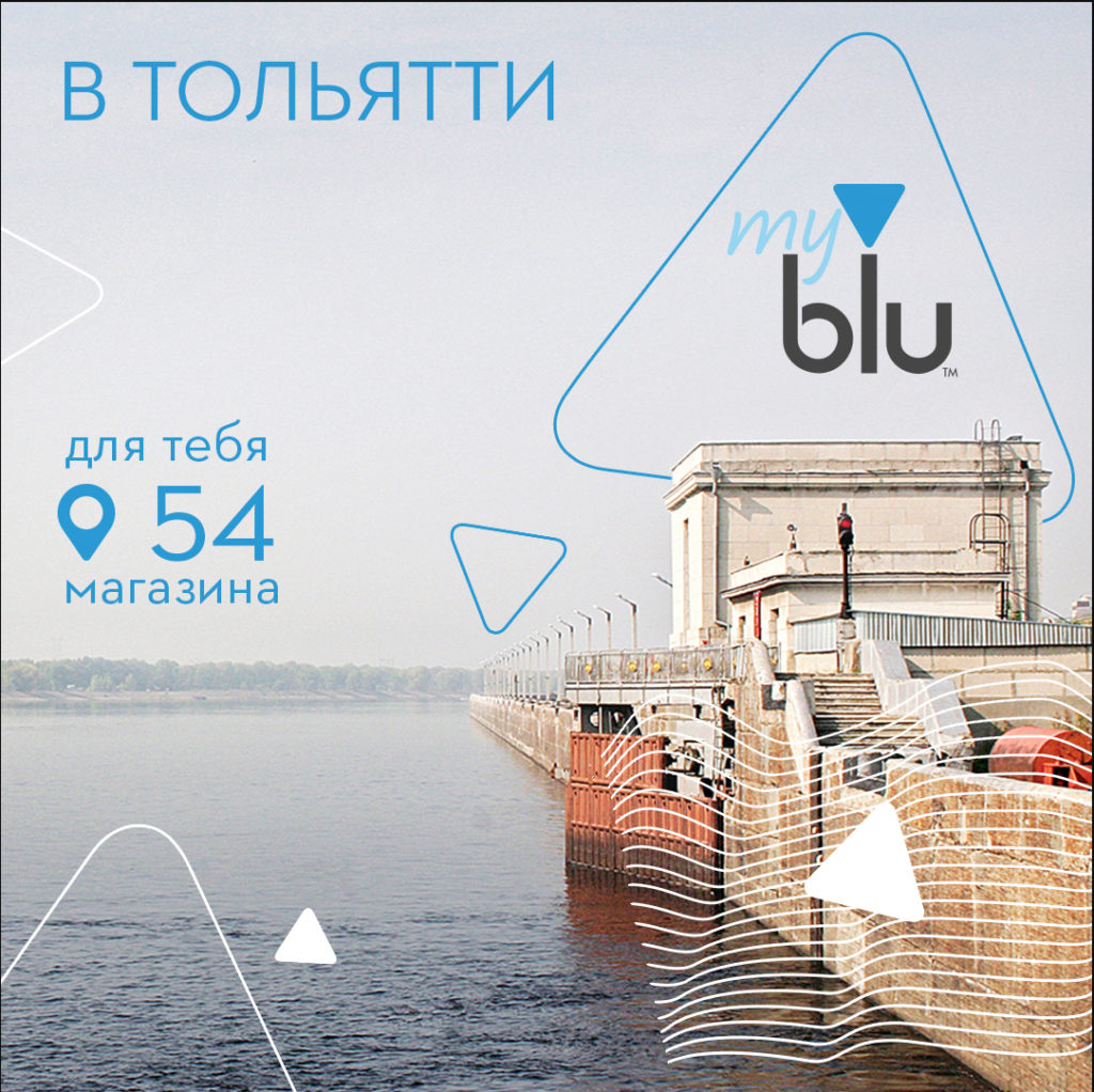 myblu Russia – img40699