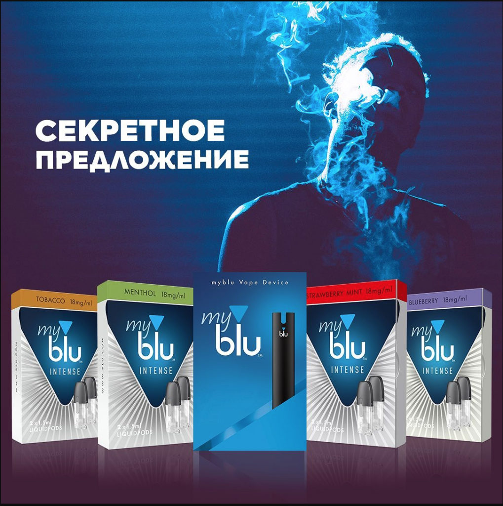 myblu Russia – img40713