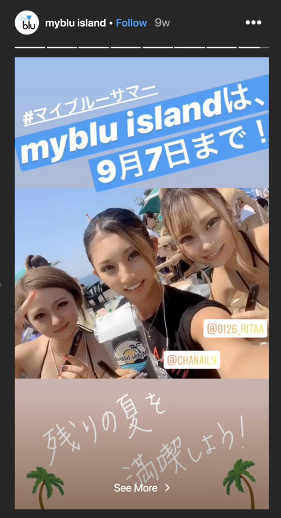 myblu Summer – img40619