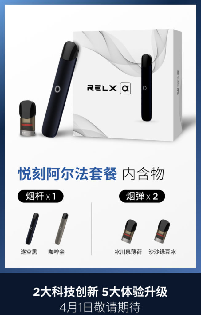 RELX Products – img41087